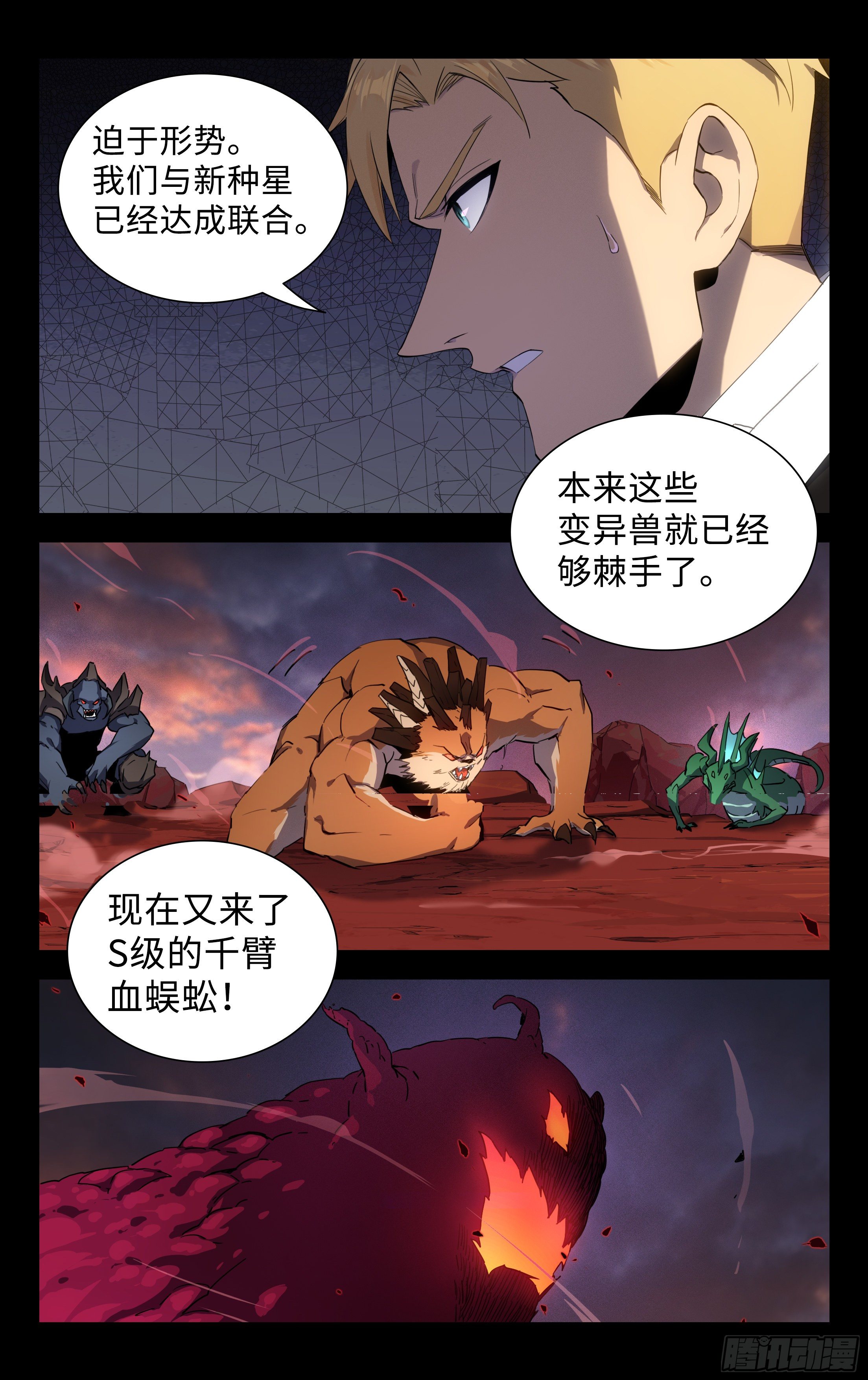 82.鹬蚌相争-第83话