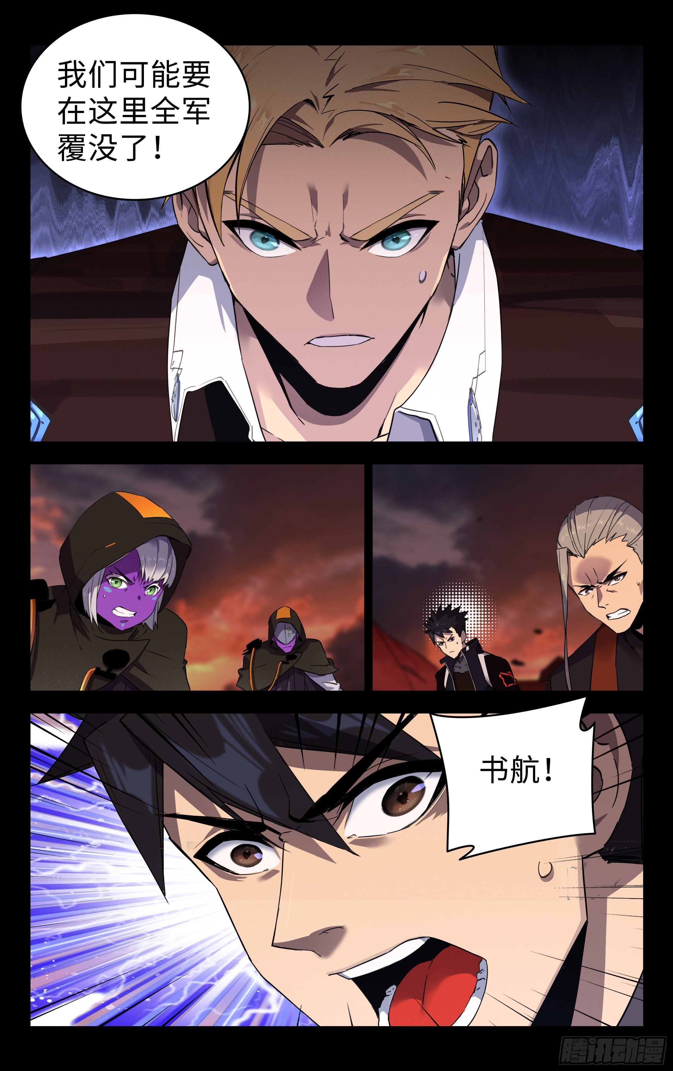 82.鹬蚌相争-第83话