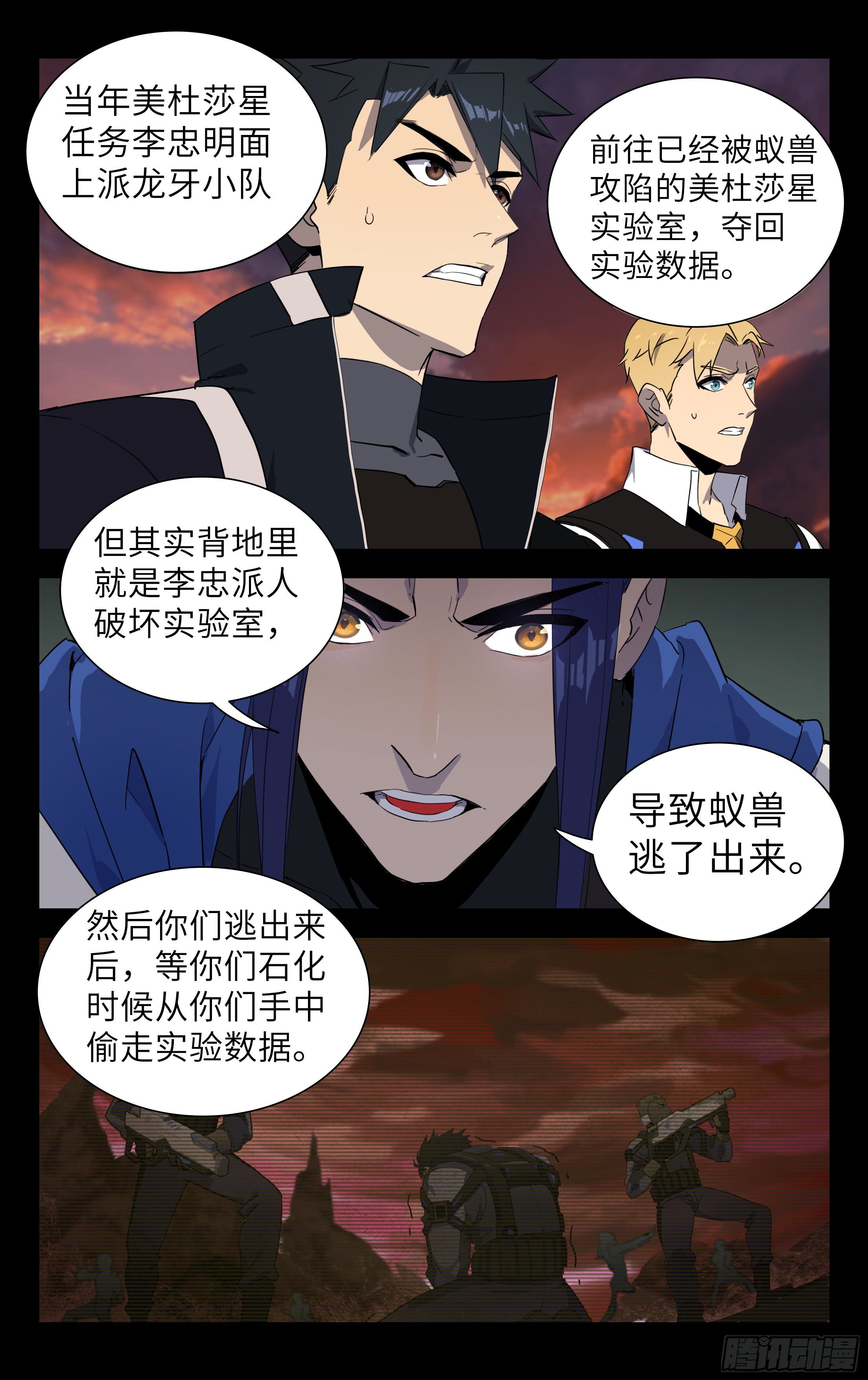 83.一线战场-第85话