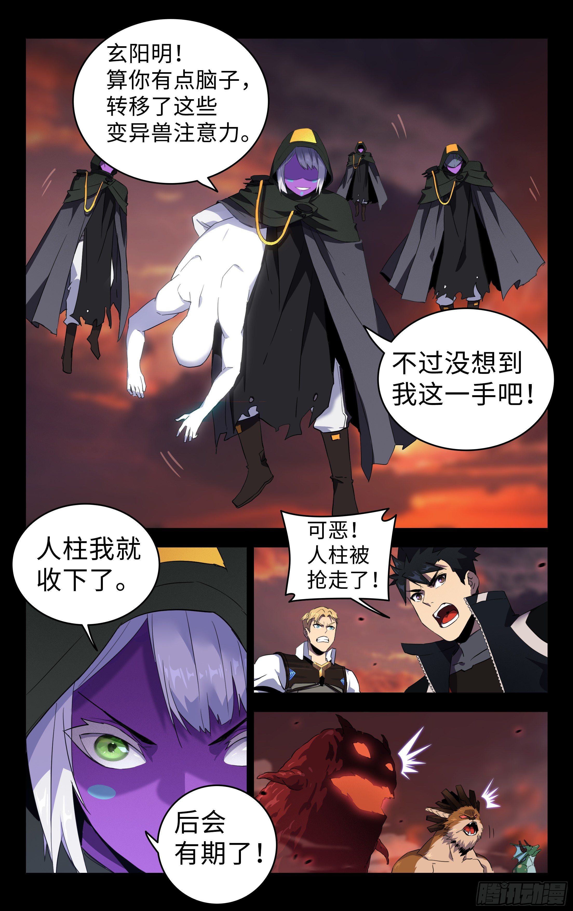 83.一线战场-第85话