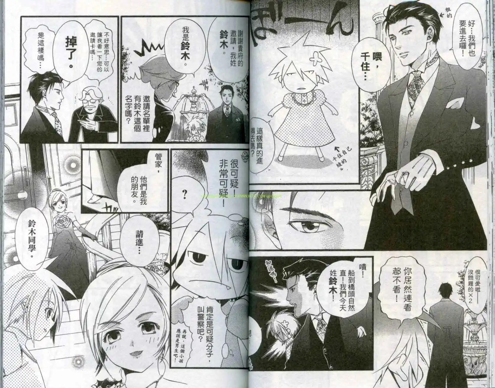 靈能封魔師 - 第01卷(1/3) - 3