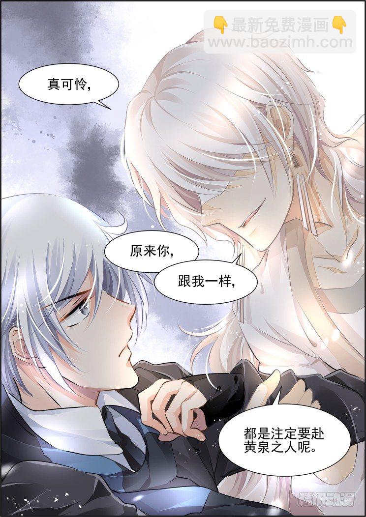 灵契 - 98：魂缘·开端 - 1
