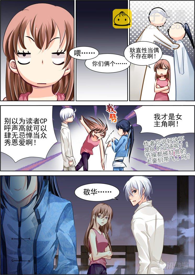 灵契 - 100：魂缘·信任 - 1