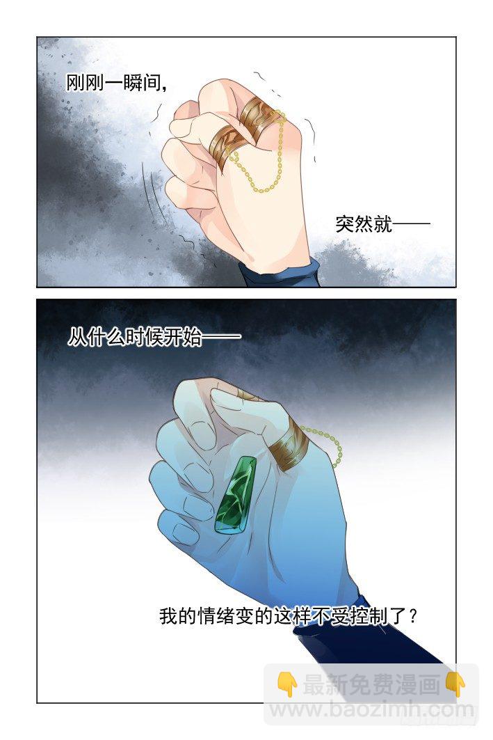 灵契 - 136：崩玉（十） - 3