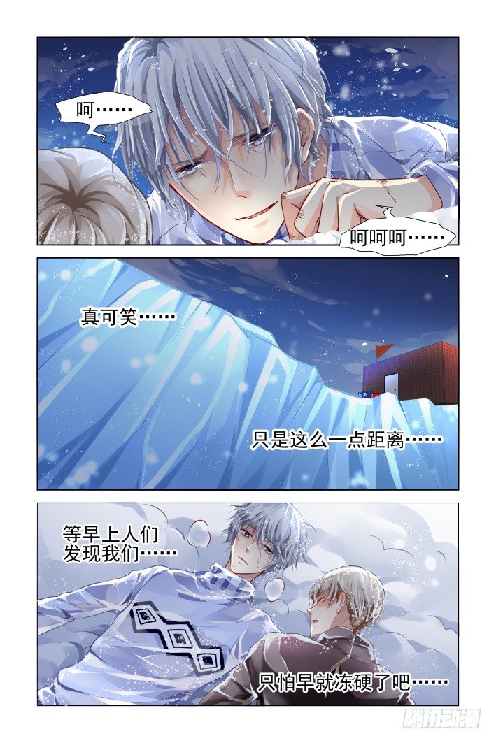 灵契 - 147：风雪无归人（十） - 2