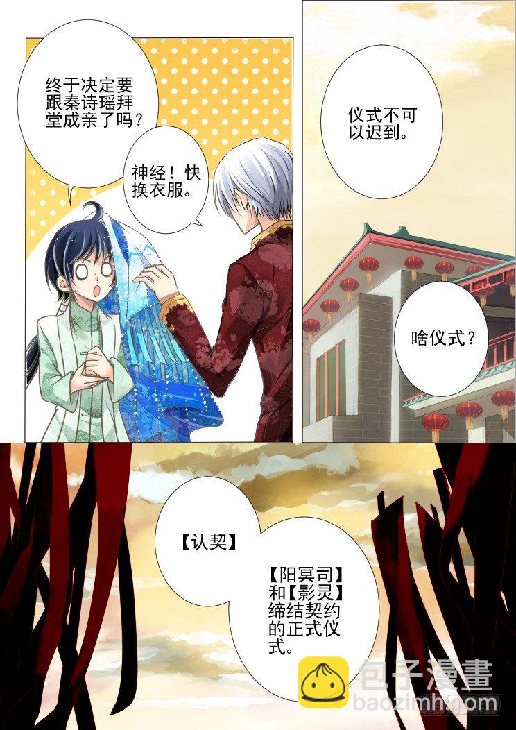 灵契 - 23：归属确立 - 2
