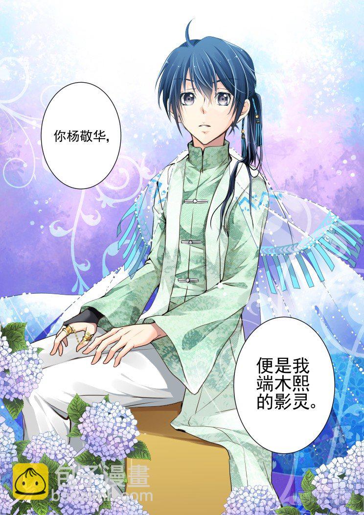 灵契 - 23：归属确立 - 2