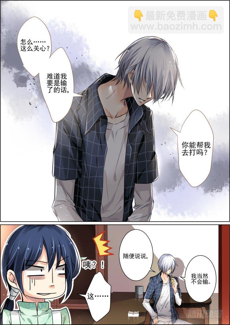 灵契 - 23：归属确立 - 2