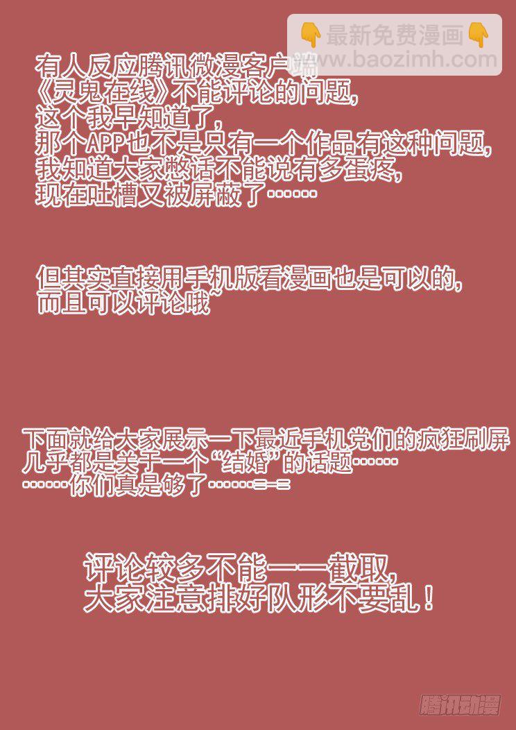 灵契 - 25：这种时候就是要踢馆 - 4