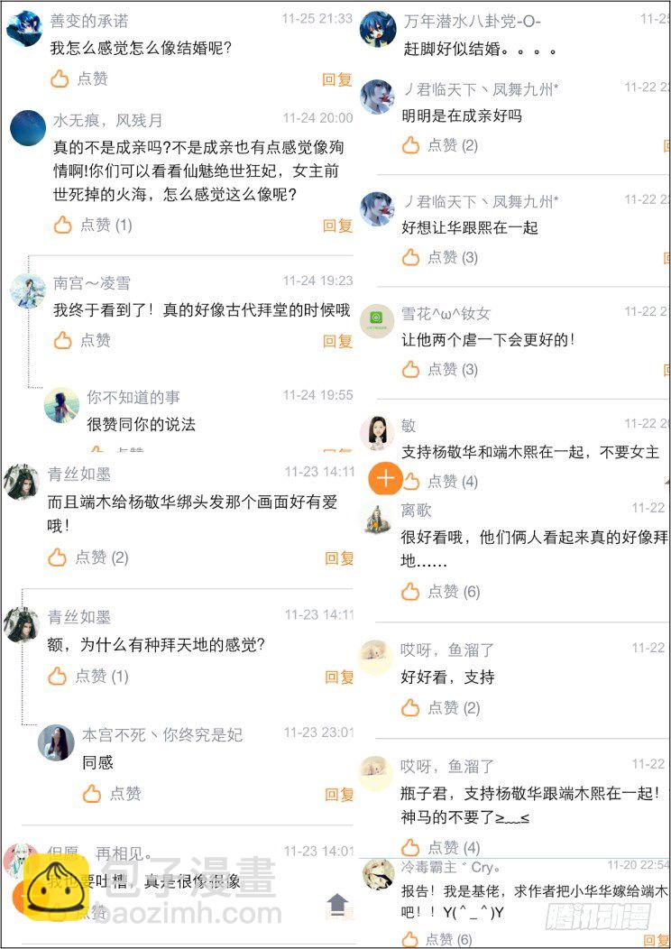 灵契 - 25：这种时候就是要踢馆 - 1