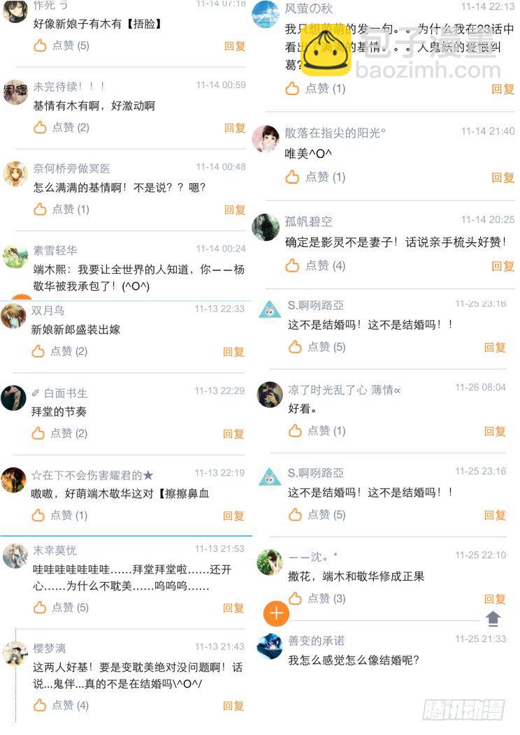 灵契 - 25：这种时候就是要踢馆 - 3