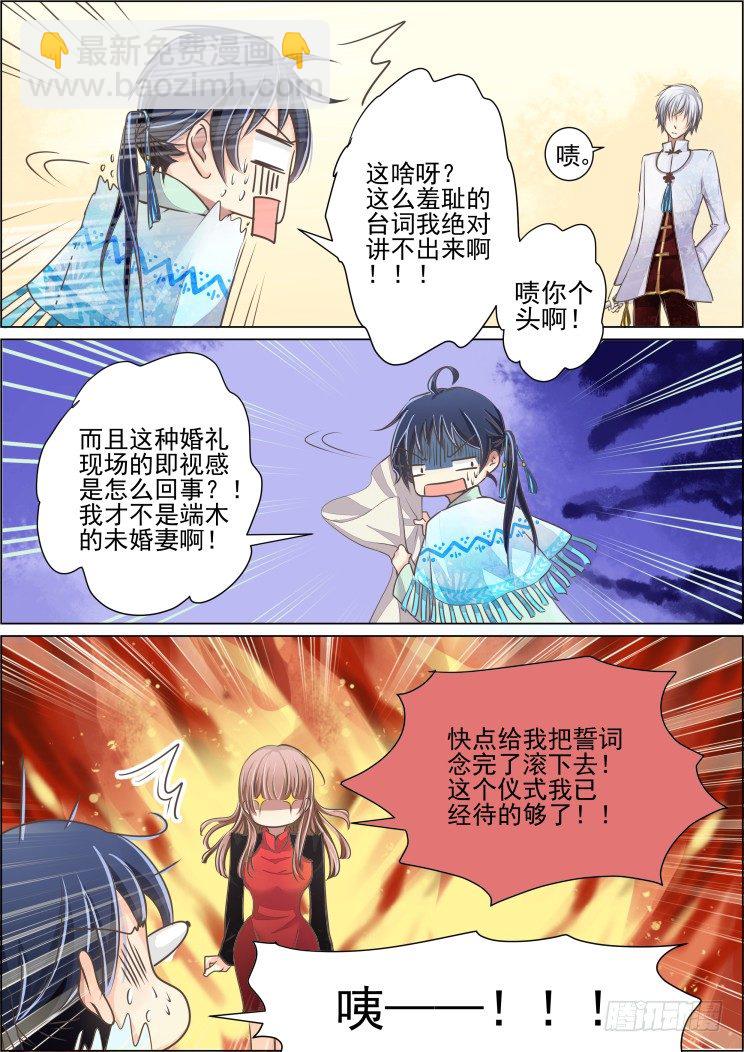 灵契 - 25：这种时候就是要踢馆 - 1