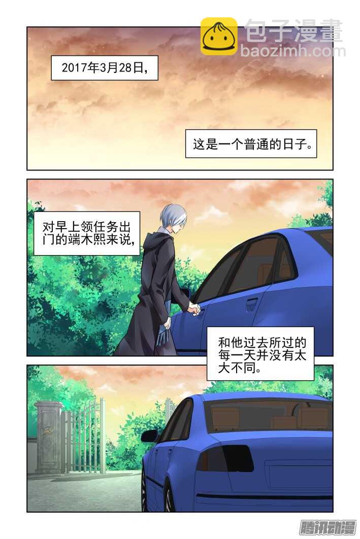 灵契 - 256：楔子 - 5