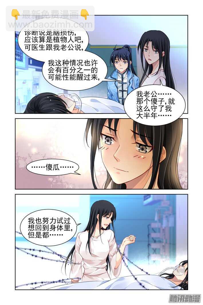 灵契 - 264：逆风而行（四） - 2