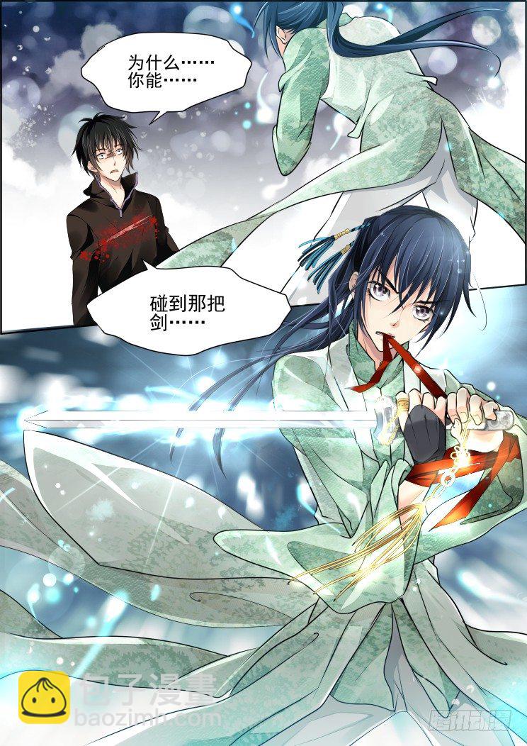 灵契 - 35：今天我要变帅比 - 1