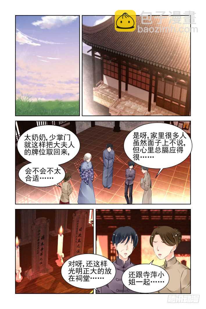 灵契 - 346：天罚·尾声 - 2