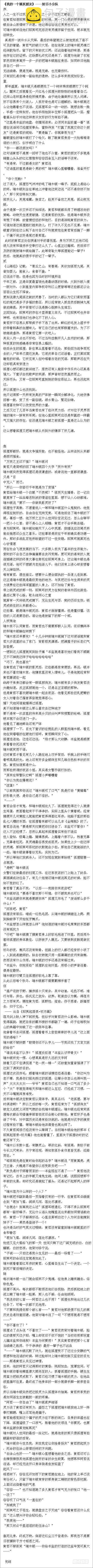 靈契 - 356：故人歸·三人行必有—— - 2