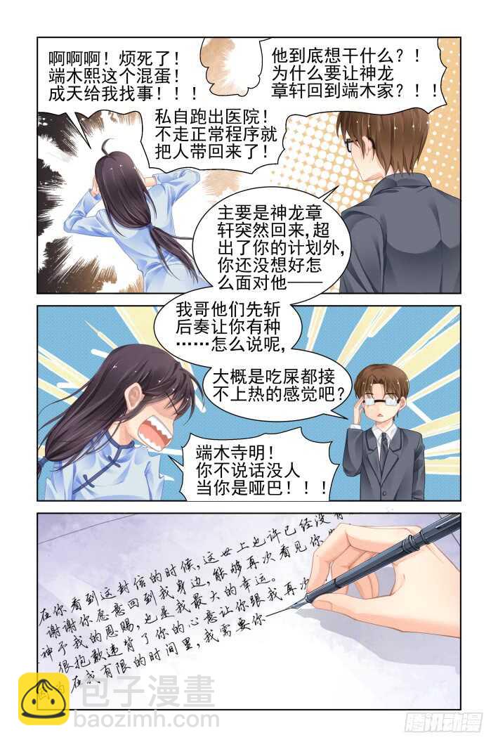 灵契 - 358：故人归·梨花早开寓别离 - 1