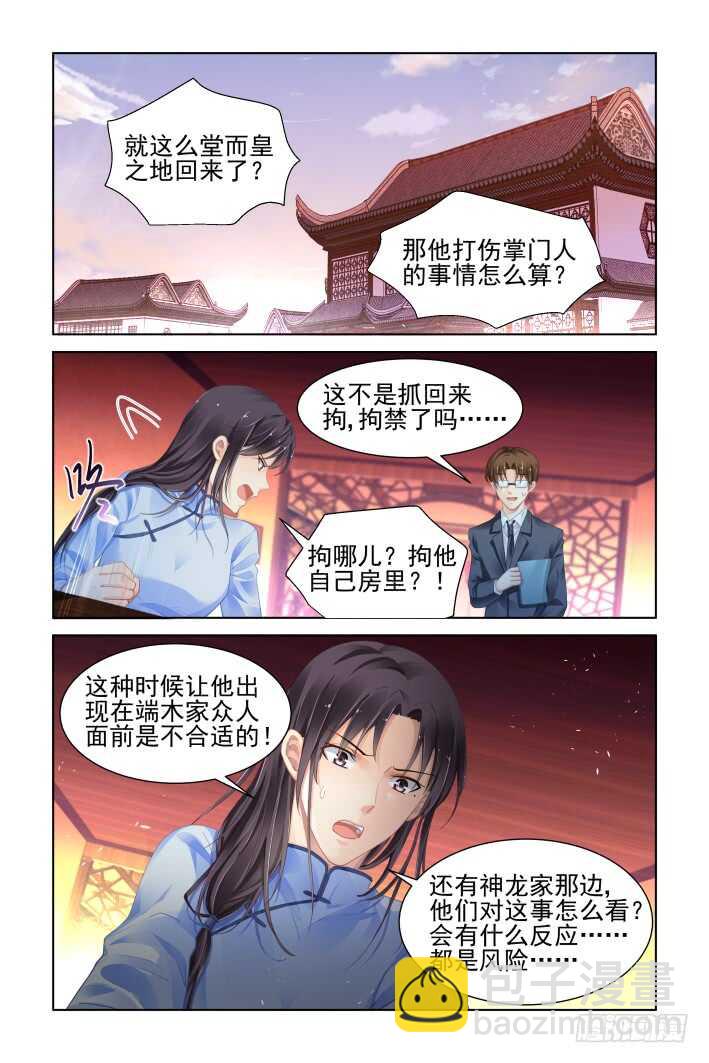 灵契 - 358：故人归·梨花早开寓别离 - 2