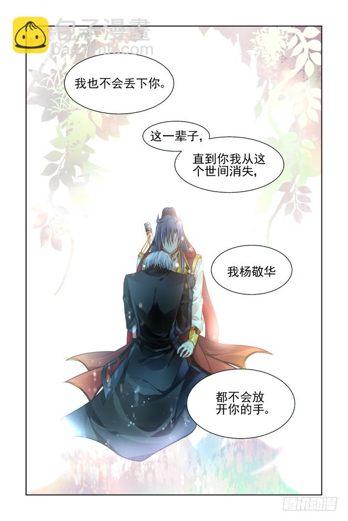 灵契 - 425：人工呼吸 - 3