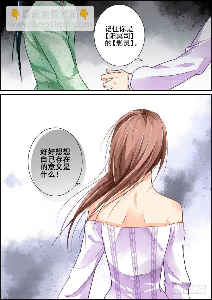 灵契 - 41：被蒙在鼓里的滋味 - 3