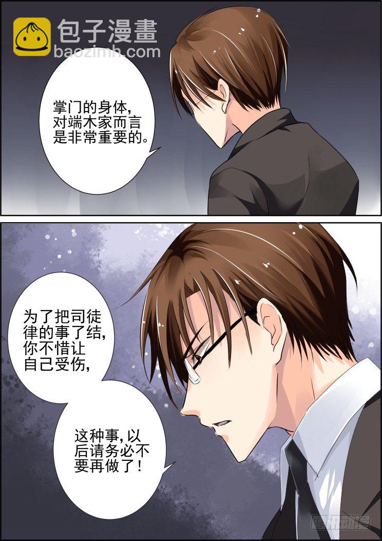 灵契 - 41：被蒙在鼓里的滋味 - 2