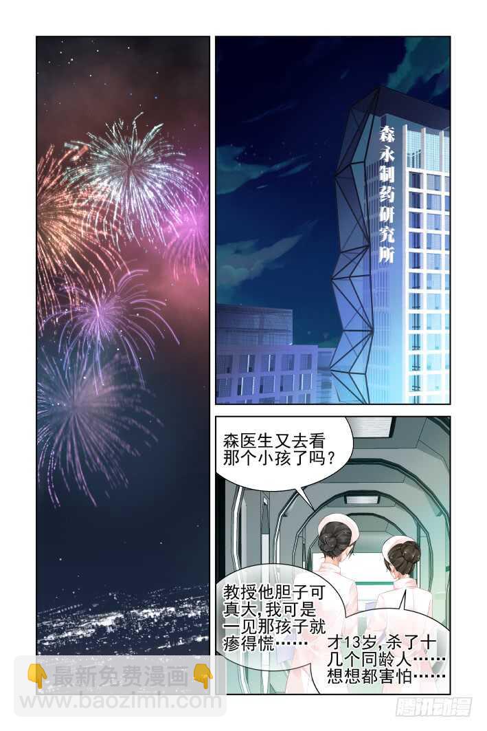 靈契 - 382：《重陽》之章完 - 1