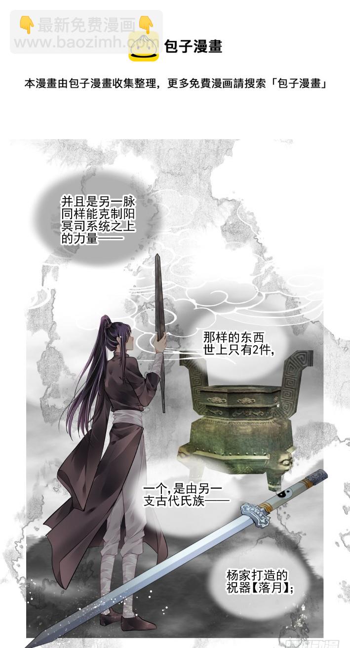 灵契 - 389：故人离（六） - 2