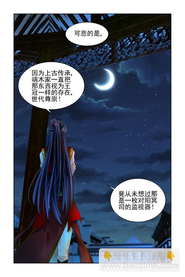 灵契 - 389：故人离（六） - 3