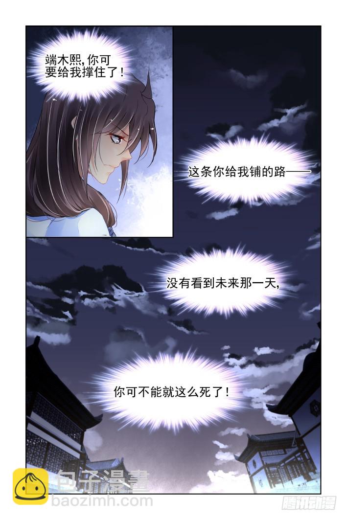 靈契 - 436:剷除異己 - 2