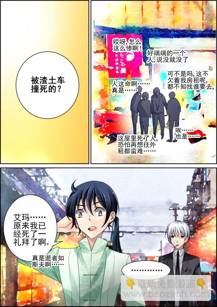 灵契 - 43：那晚你俩到底干了啥 - 1