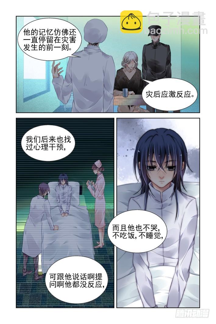 靈契 - 444：誰成就了誰 - 2