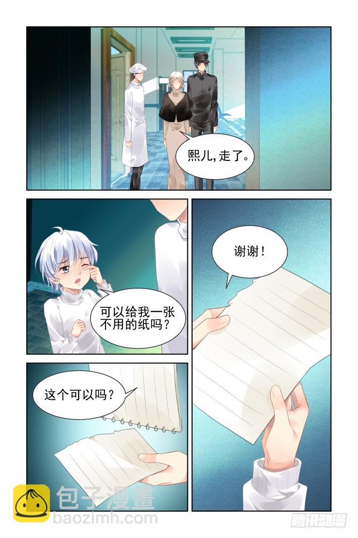 靈契 - 444：誰成就了誰 - 2