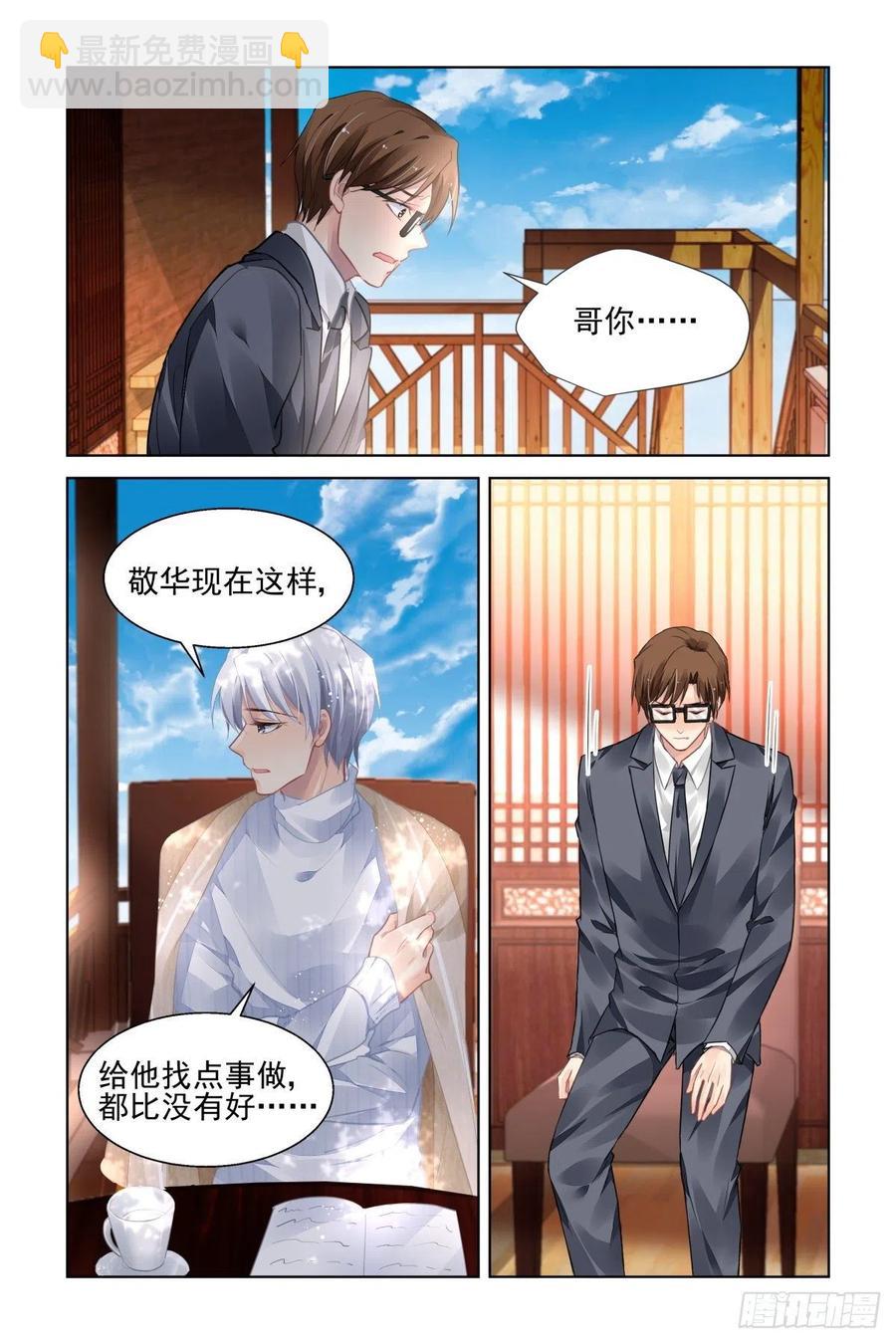 靈契 - 525：天地陣（四） - 2