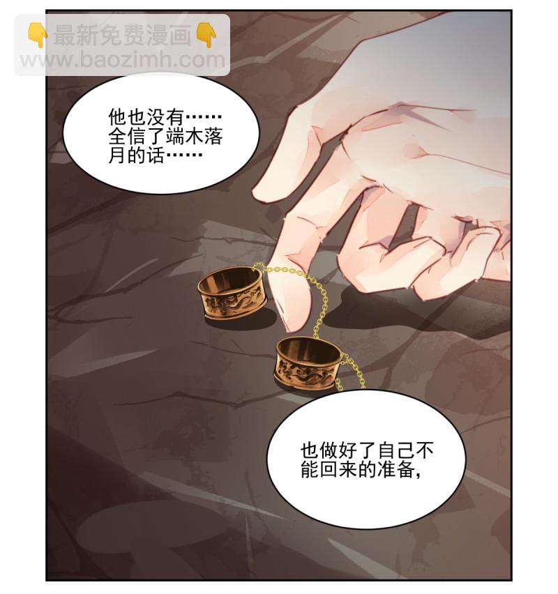 灵契 - 第611回 红月（完） - 5