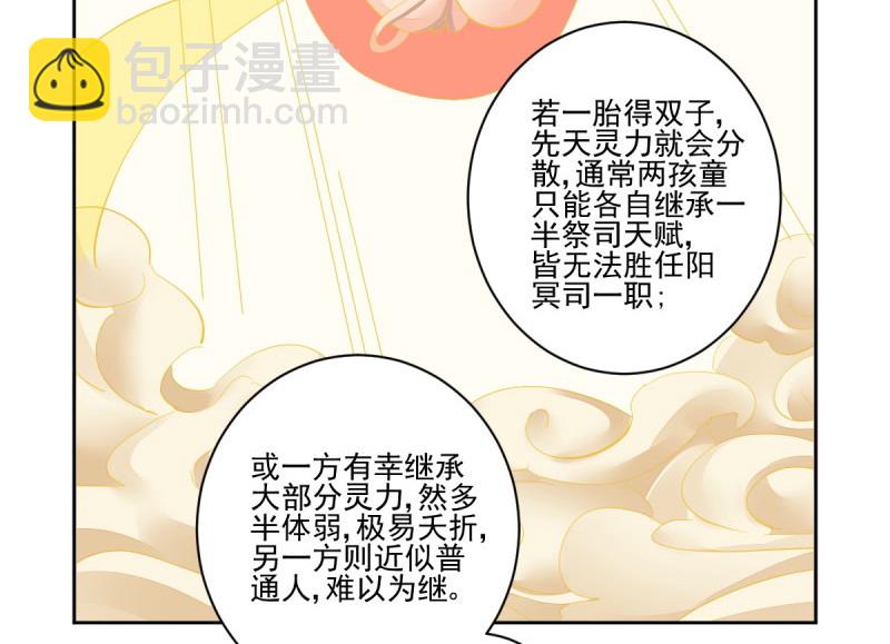 靈契 - 第620回 鎖靈戒的來歷（上） - 7