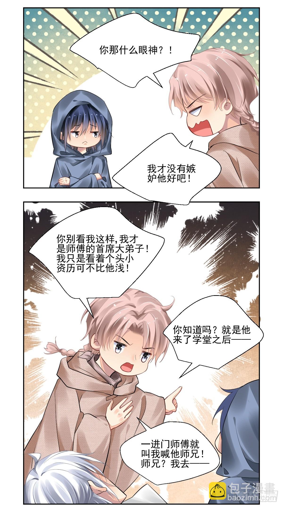 靈契 - 628：修復戒指（七） - 4