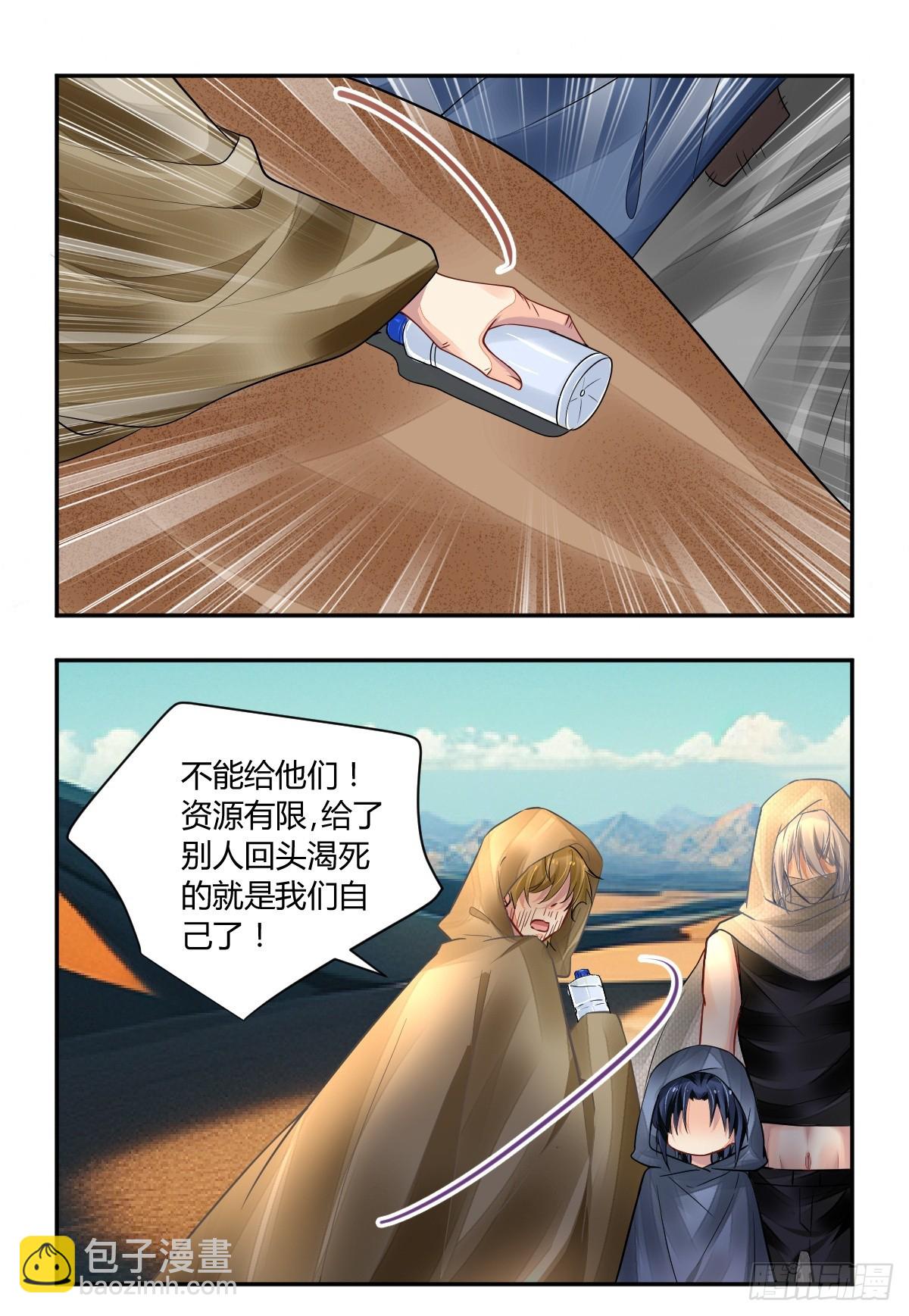 靈契 - 638：沙丘上的神明（上） - 2