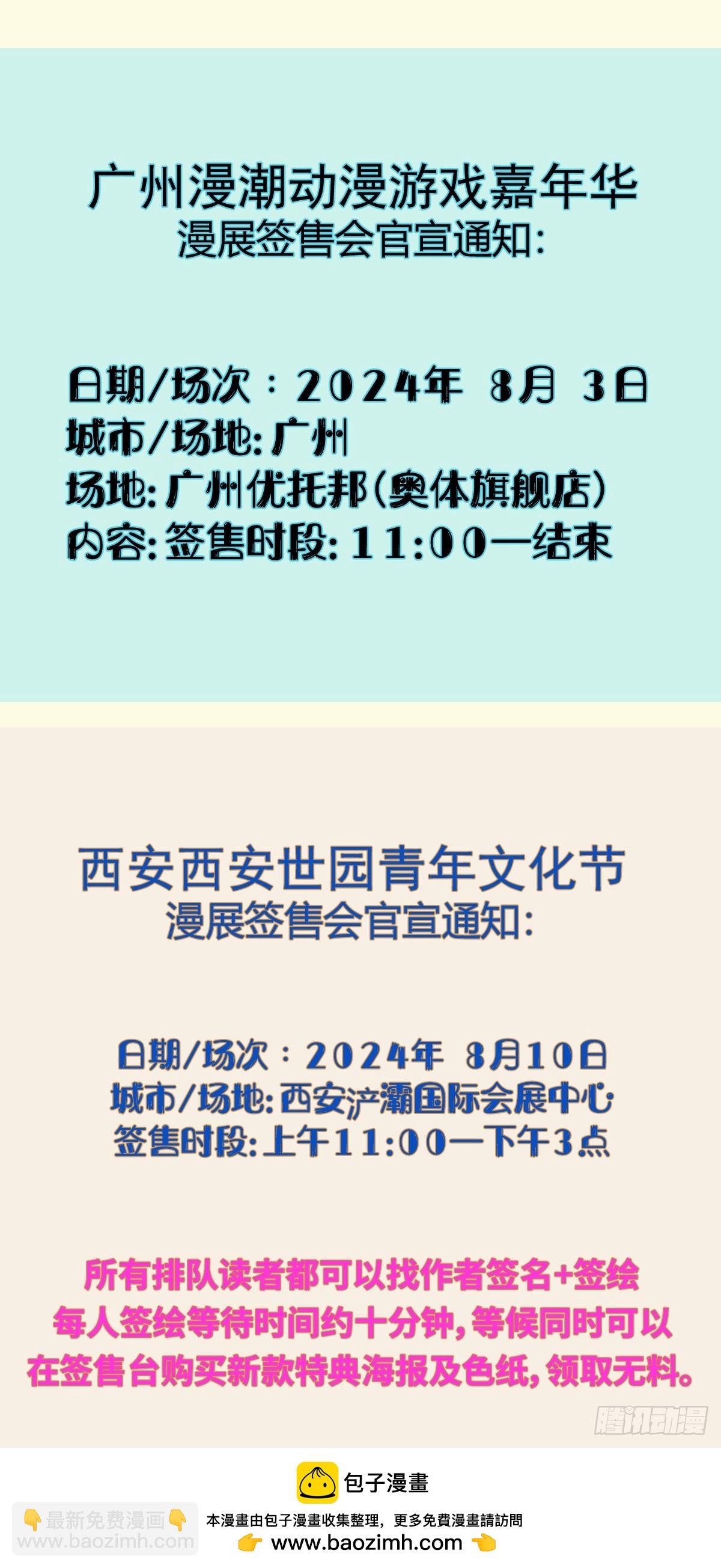 靈契 - 638：沙丘上的神明（上） - 1