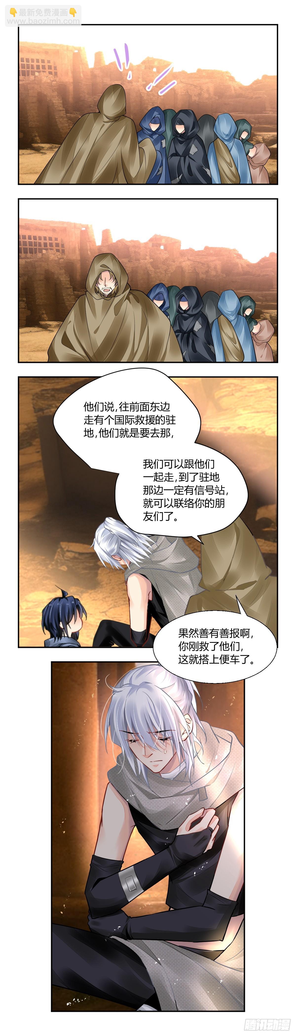 靈契 - 638：沙丘上的神明（上） - 1