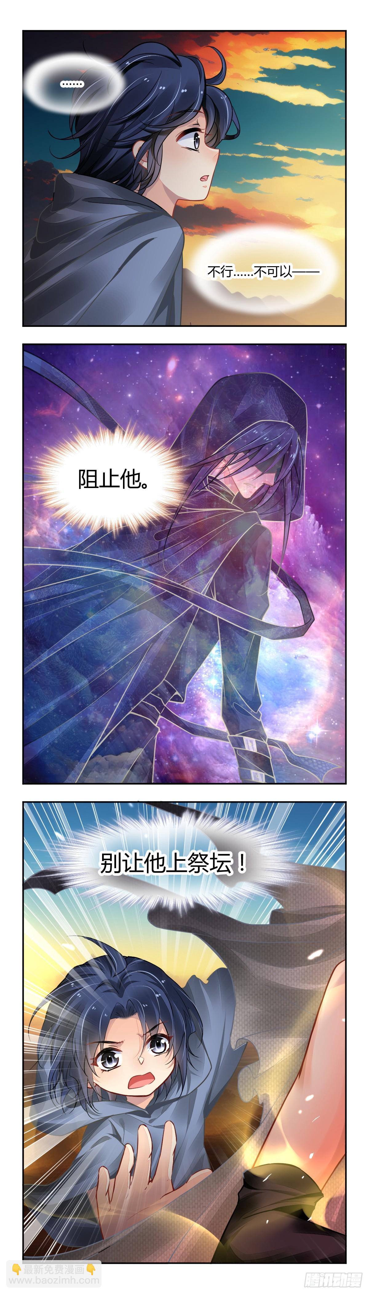 639：沙丘上的神明（中）-第677话