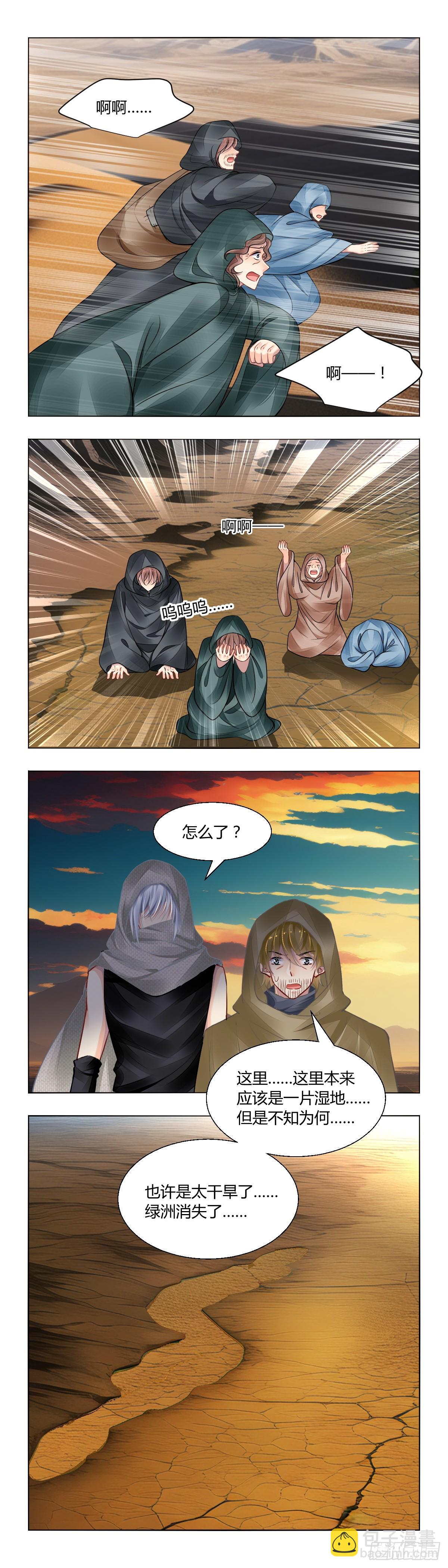 639：沙丘上的神明（中）-第677话