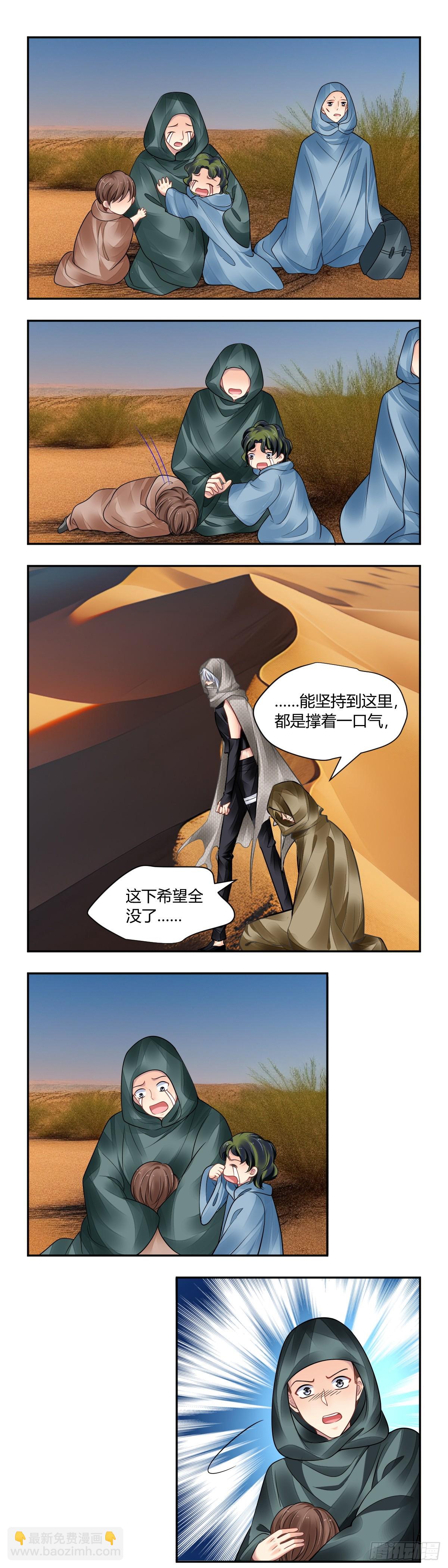 639：沙丘上的神明（中）-第677话