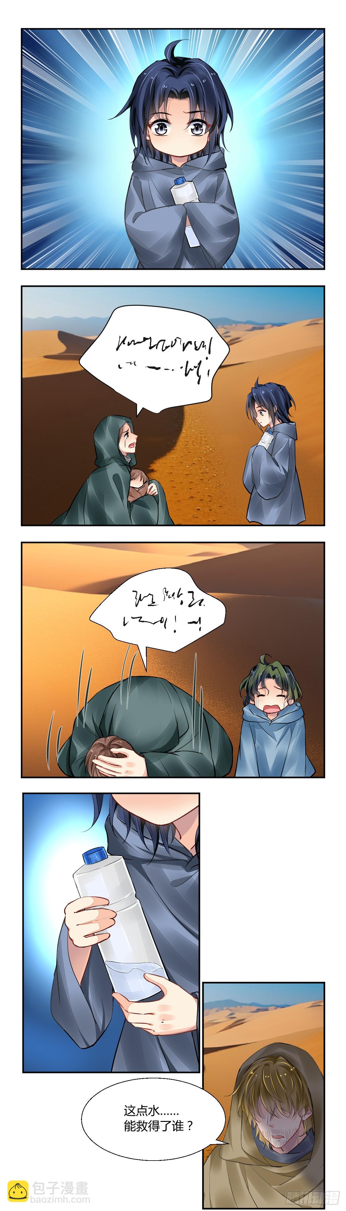 639：沙丘上的神明（中）-第677话