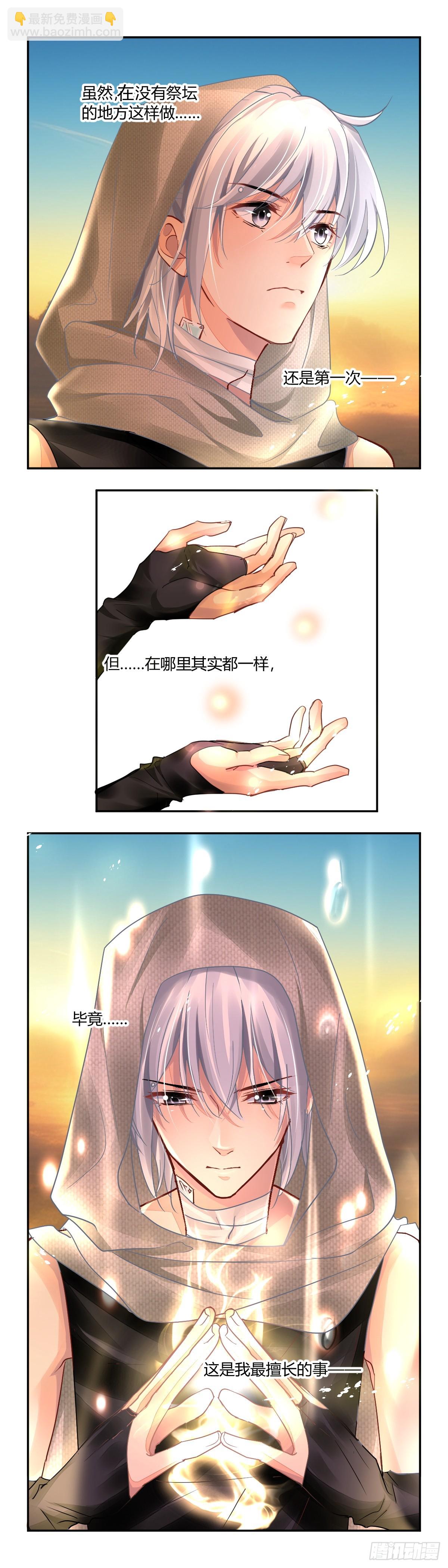 639：沙丘上的神明（中）-第677话