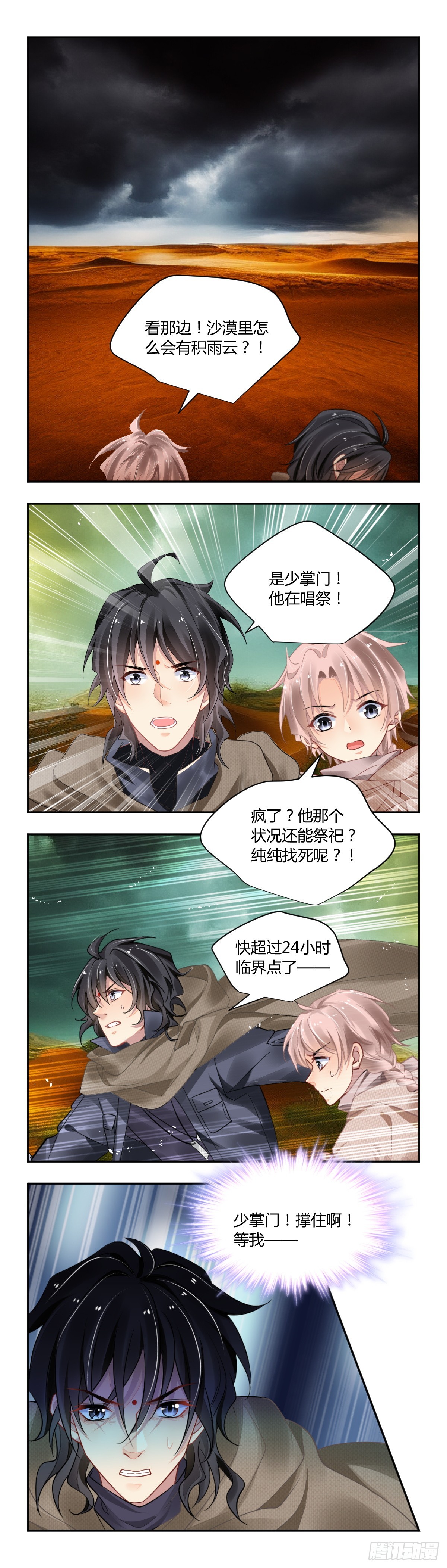 641:最后一个锦囊-第679话