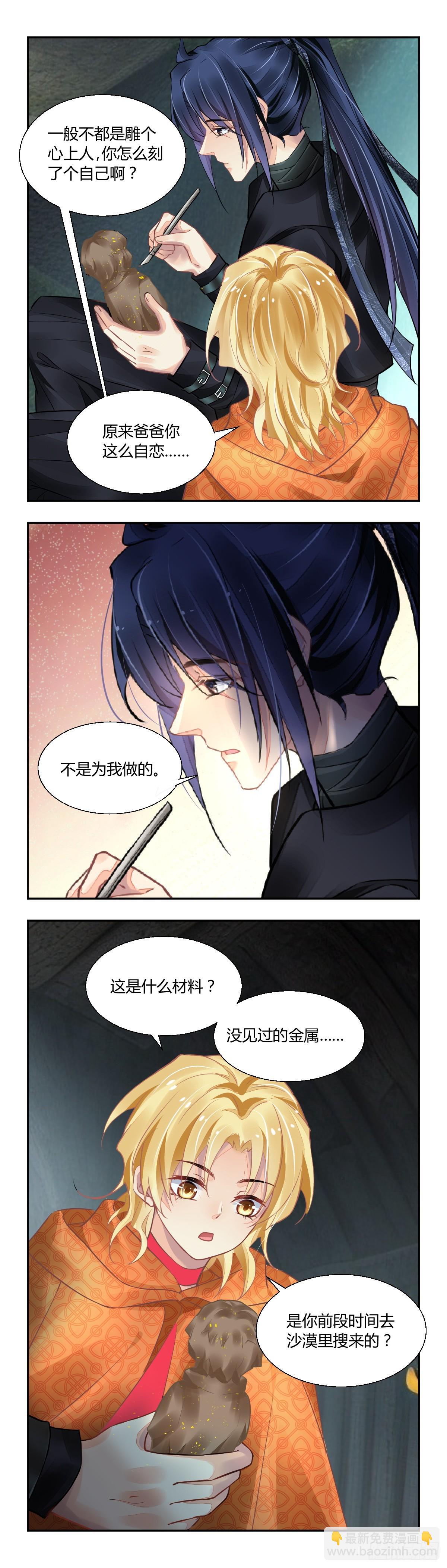 641:最后一个锦囊-第679话