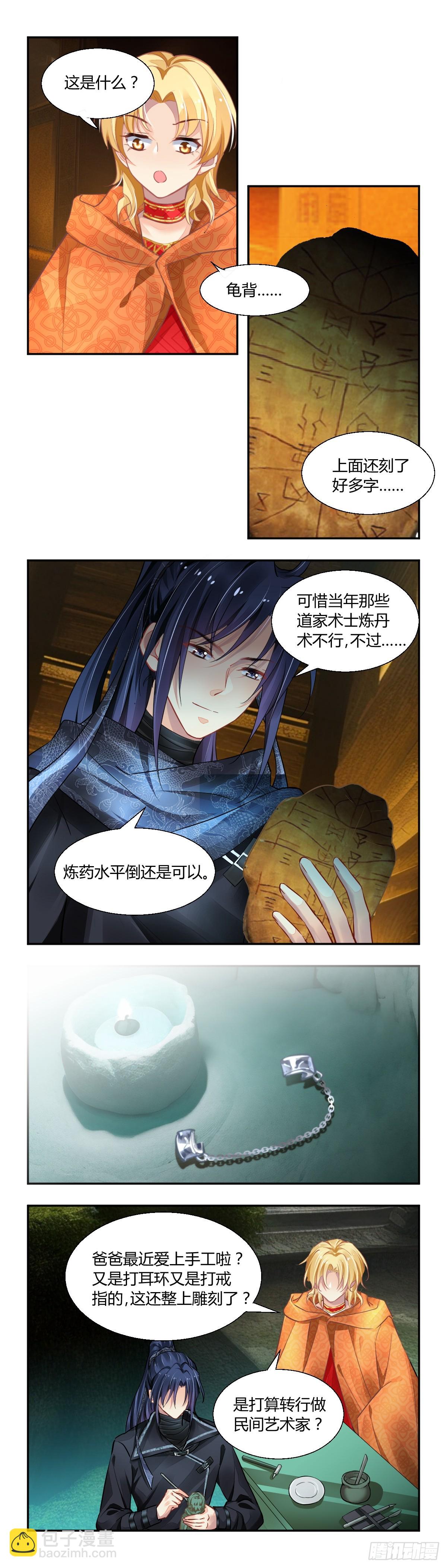 641:最后一个锦囊-第679话