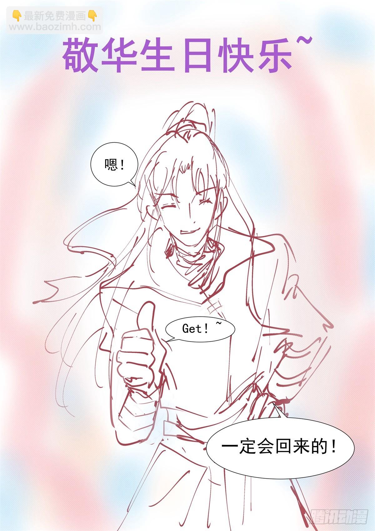 靈契 - 楊敬華生日小品 - 1