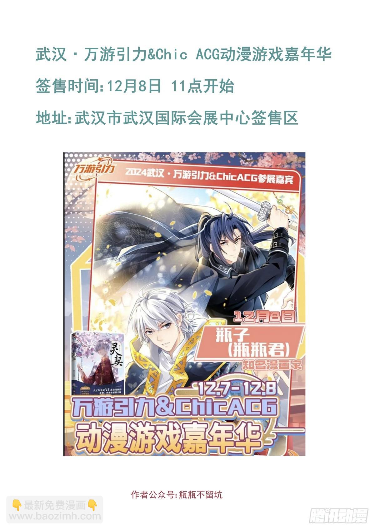 靈契 - 楊敬華生日小品 - 2